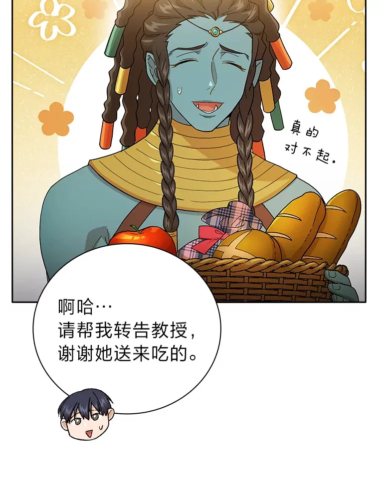 47.好心的校长 第9页