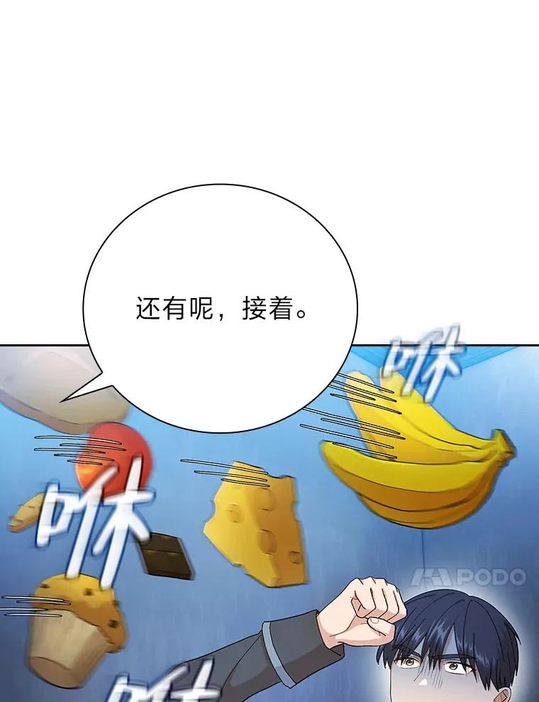 47.好心的校长 第10页