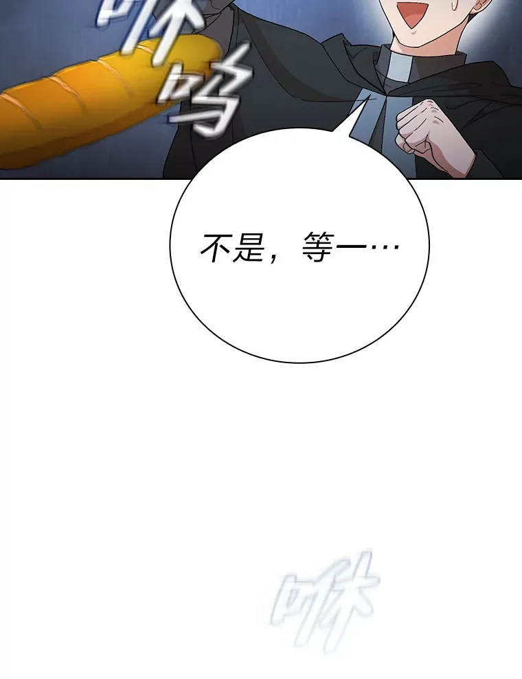 47.好心的校长 第11页