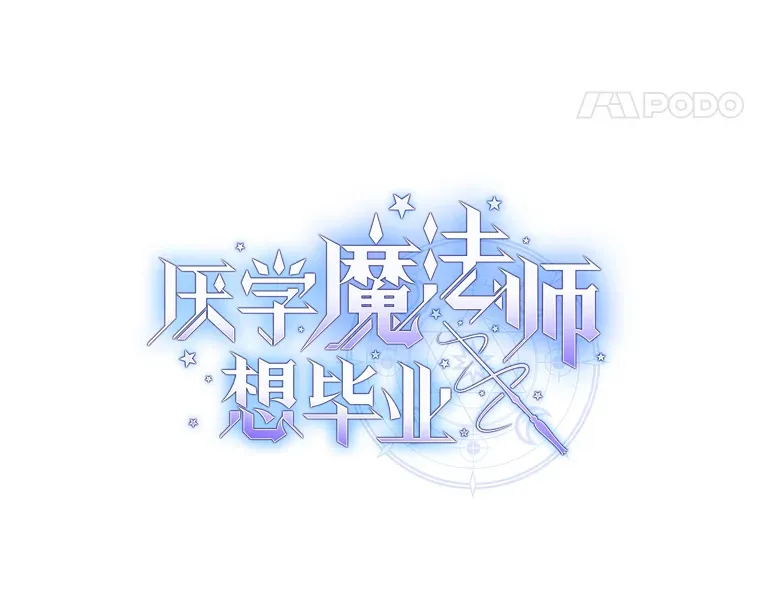 47.好心的校长 第14页