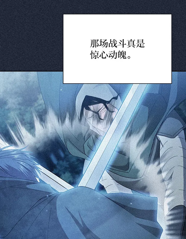47.好心的校长 第19页
