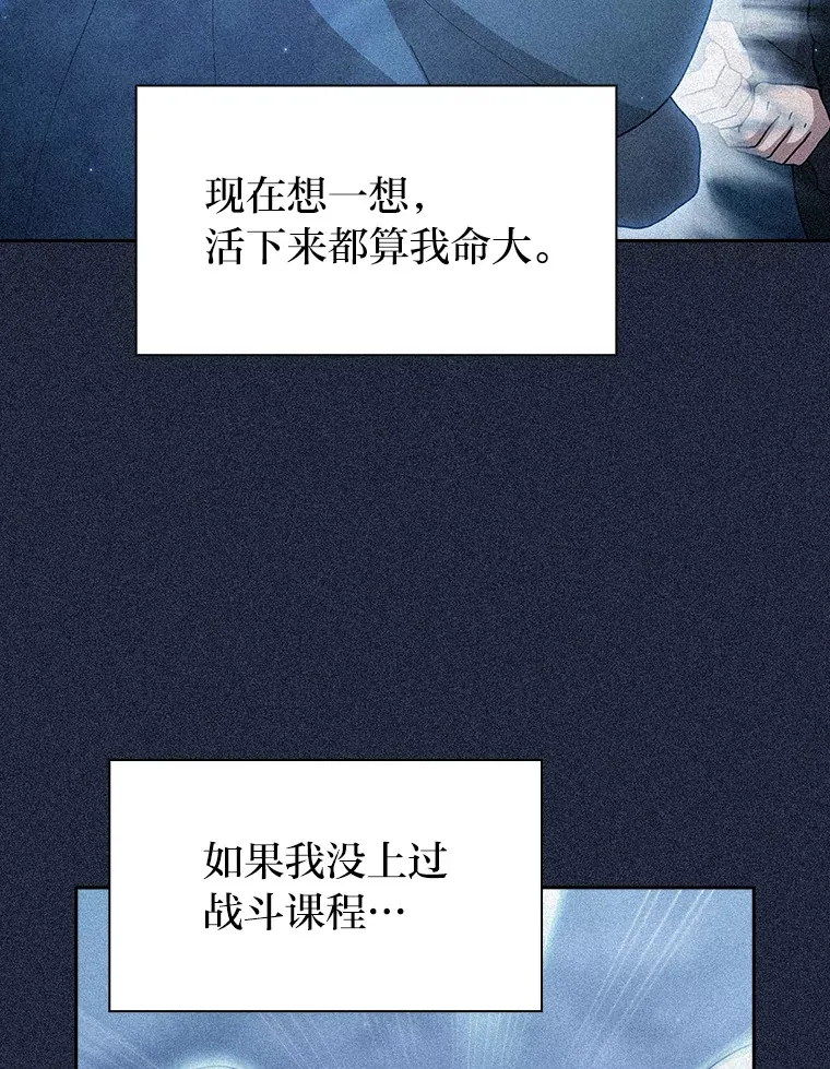 47.好心的校长 第20页
