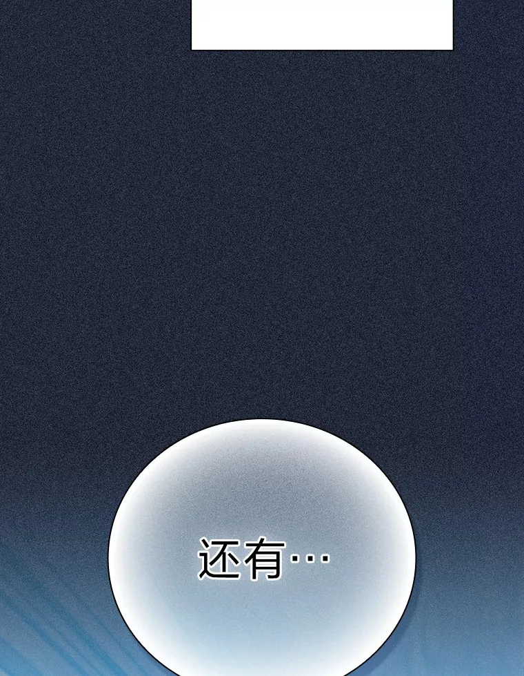 47.好心的校长 第22页