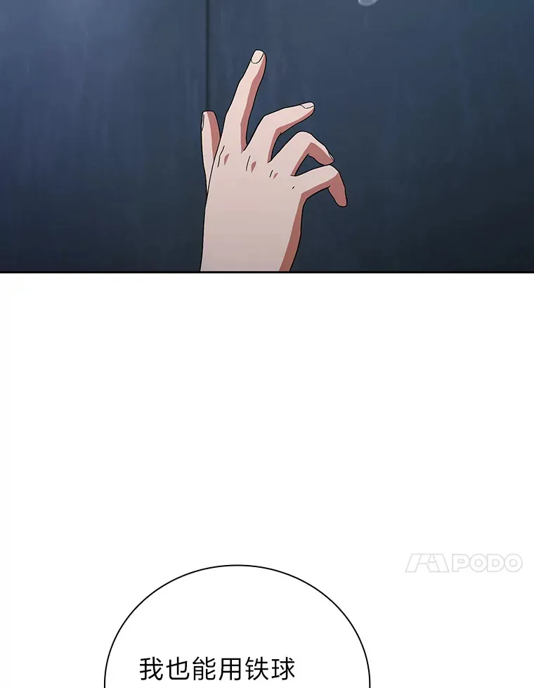 47.好心的校长 第24页
