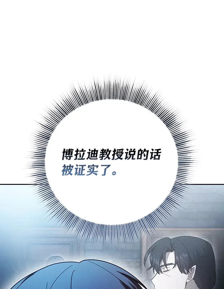 47.好心的校长 第26页