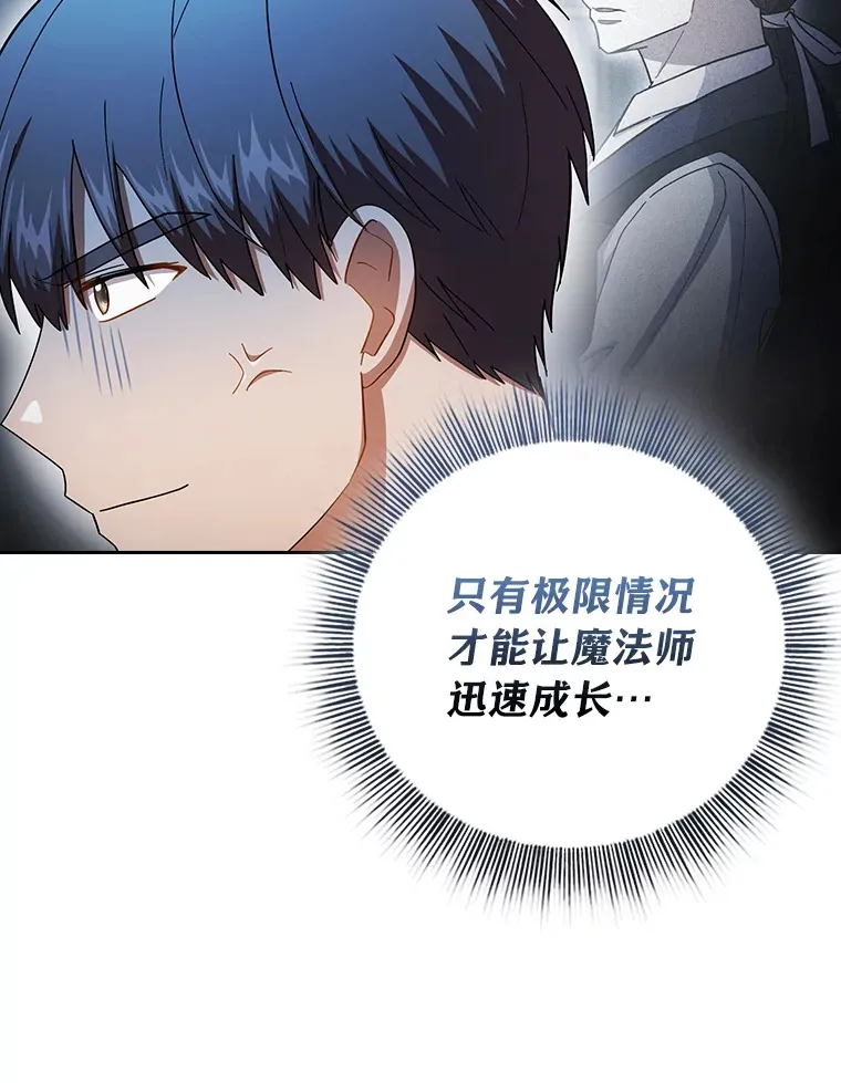 47.好心的校长 第27页