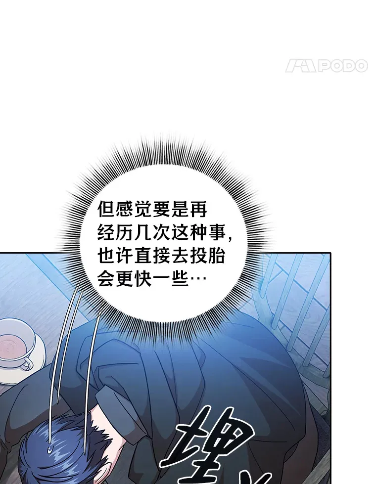 47.好心的校长 第28页