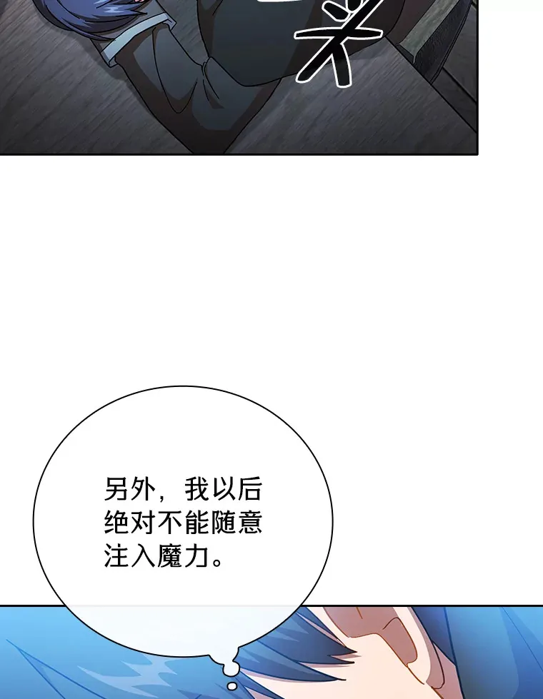 47.好心的校长 第29页