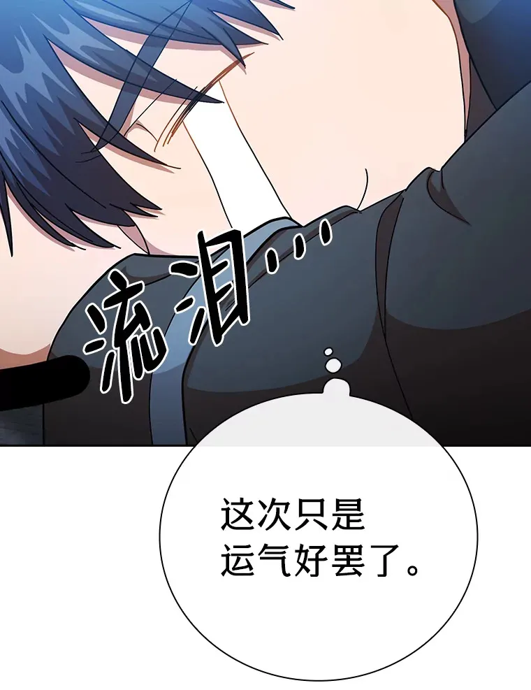 47.好心的校长 第30页