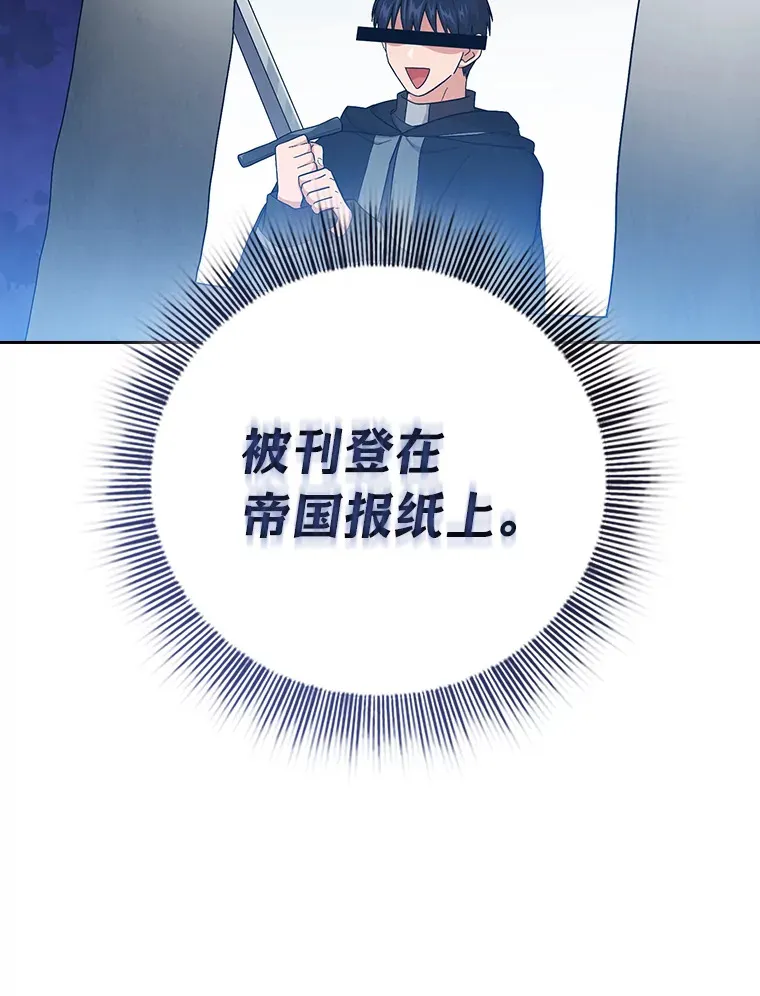 47.好心的校长 第32页