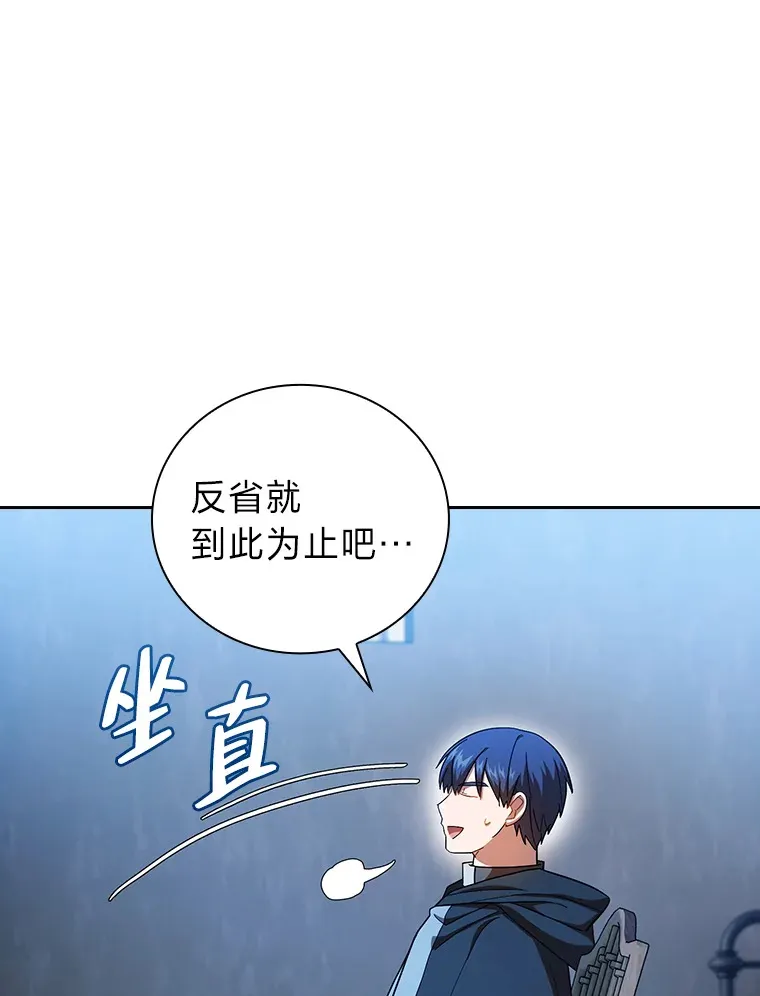 47.好心的校长 第33页