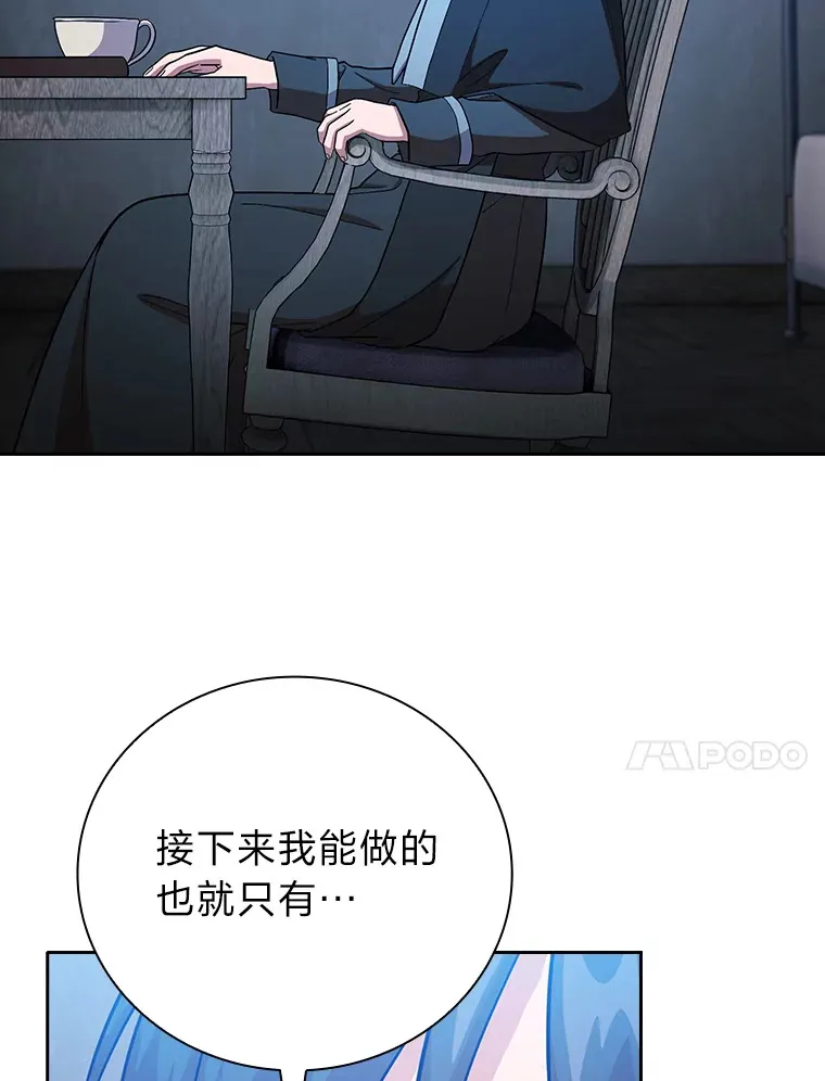47.好心的校长 第34页