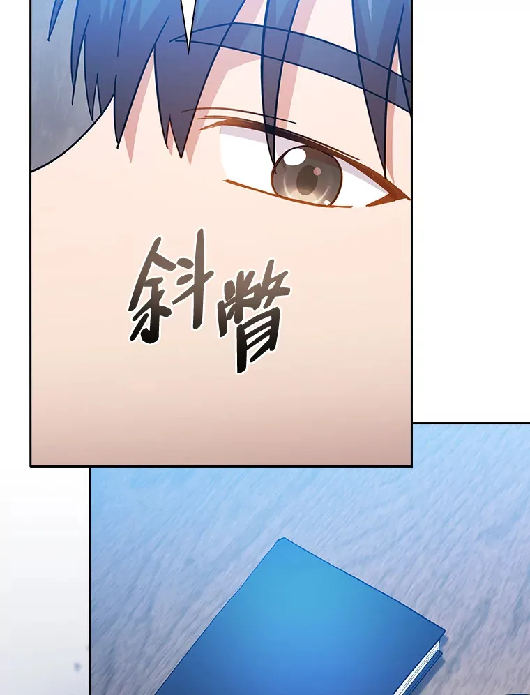 47.好心的校长 第35页