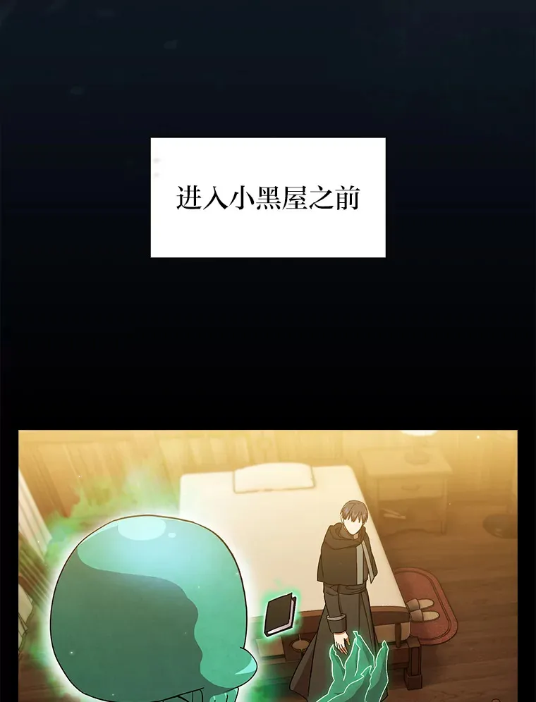 47.好心的校长 第39页