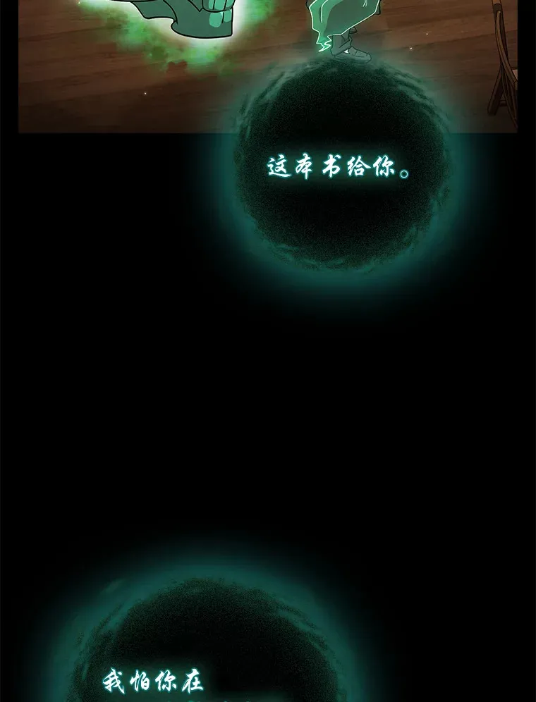 47.好心的校长 第40页