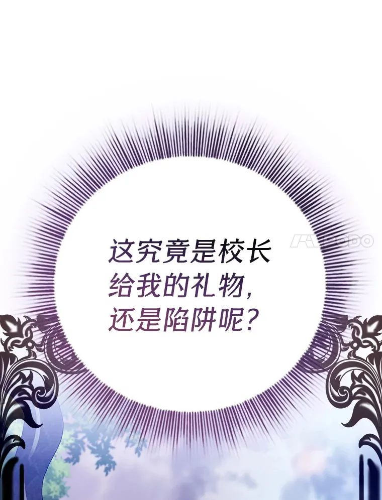 47.好心的校长 第44页