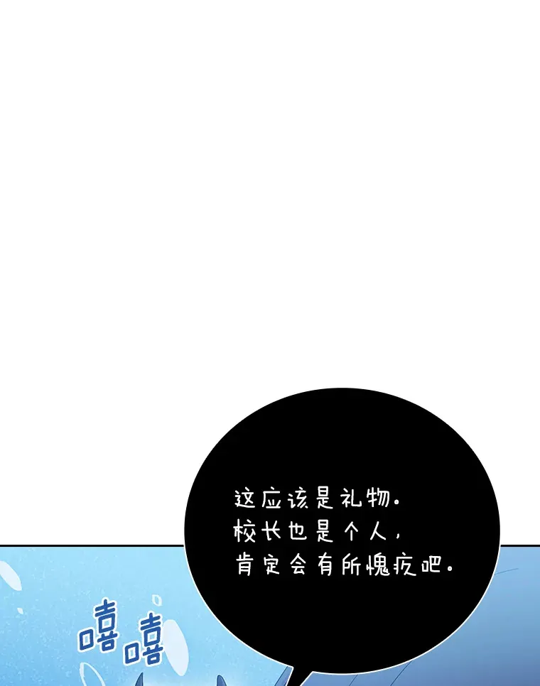 47.好心的校长 第46页