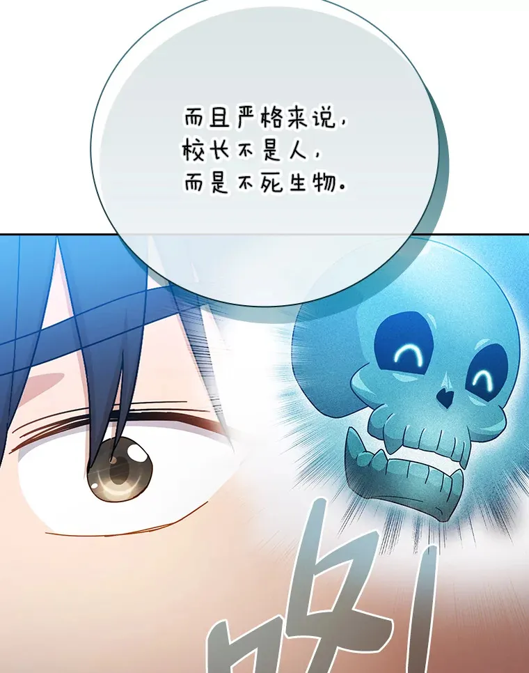 47.好心的校长 第49页