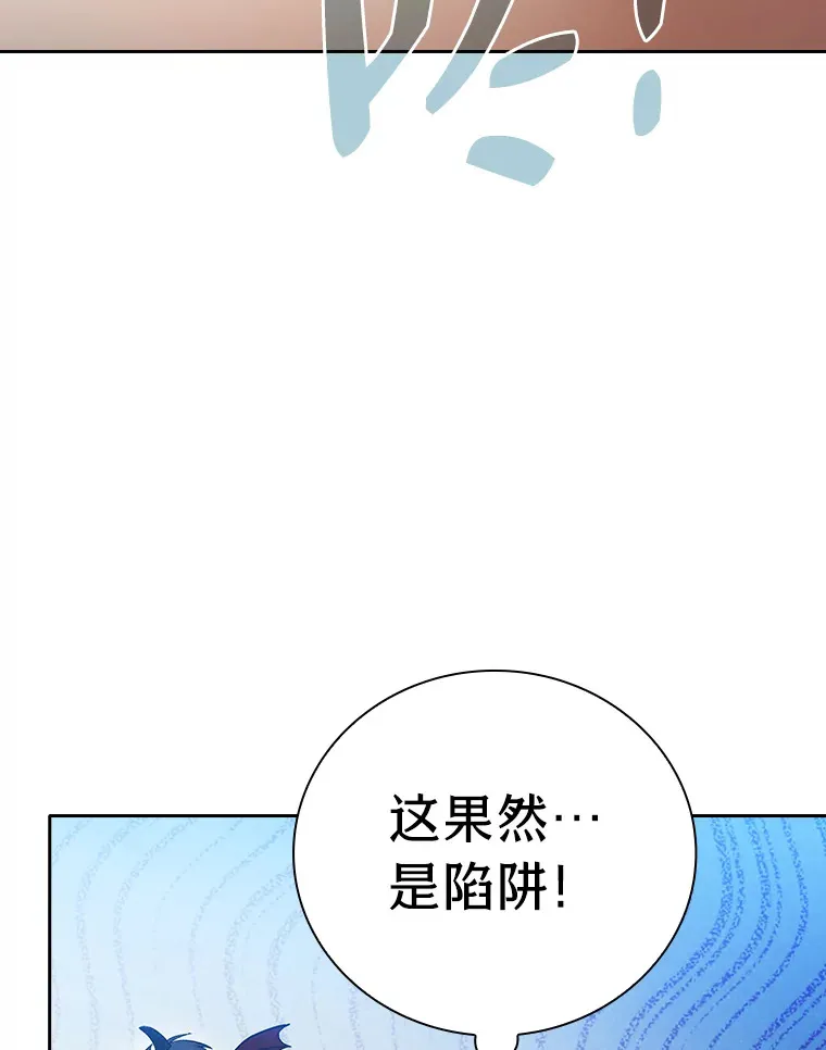 47.好心的校长 第50页