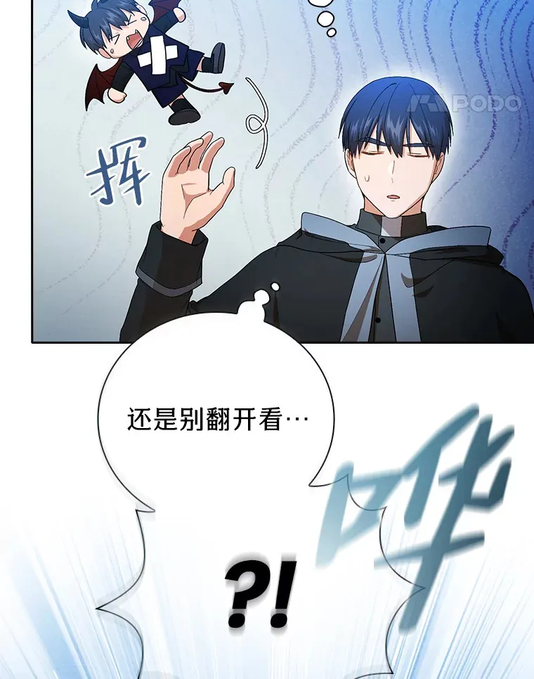 47.好心的校长 第51页