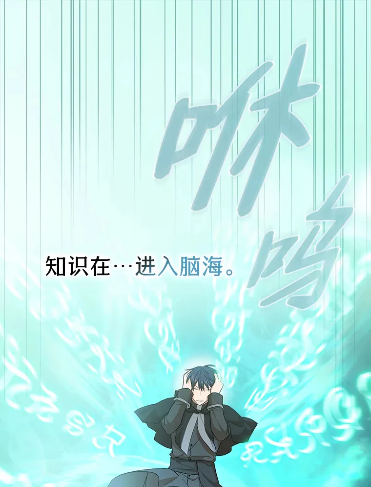 47.好心的校长 第60页