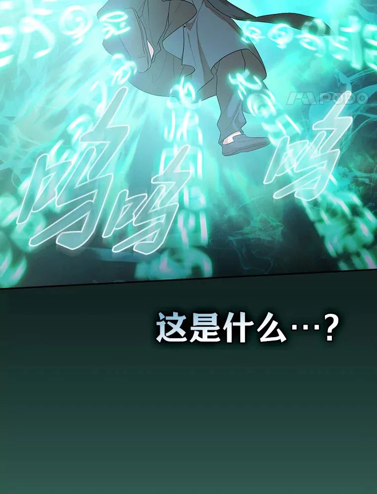 47.好心的校长 第61页