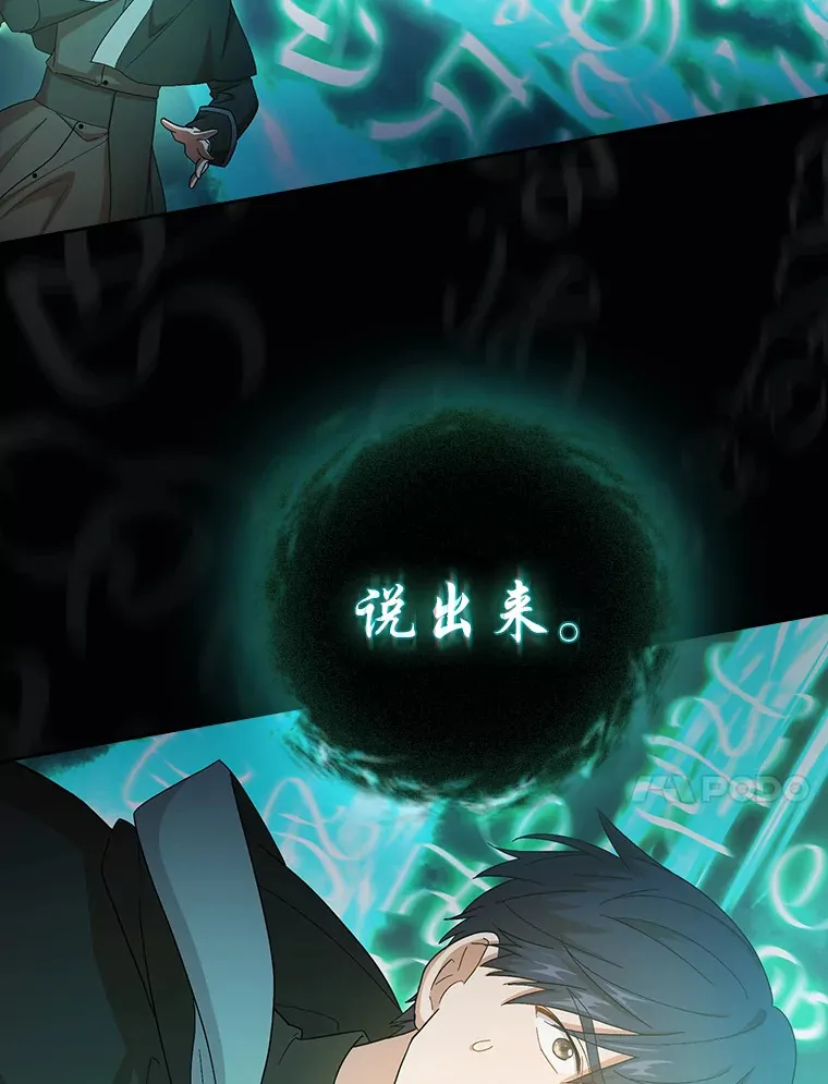 47.好心的校长 第67页