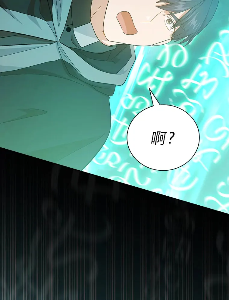 47.好心的校长 第68页