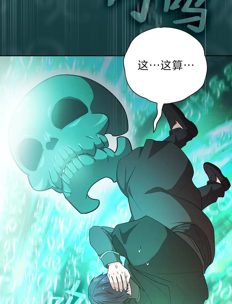 47.好心的校长 第72页