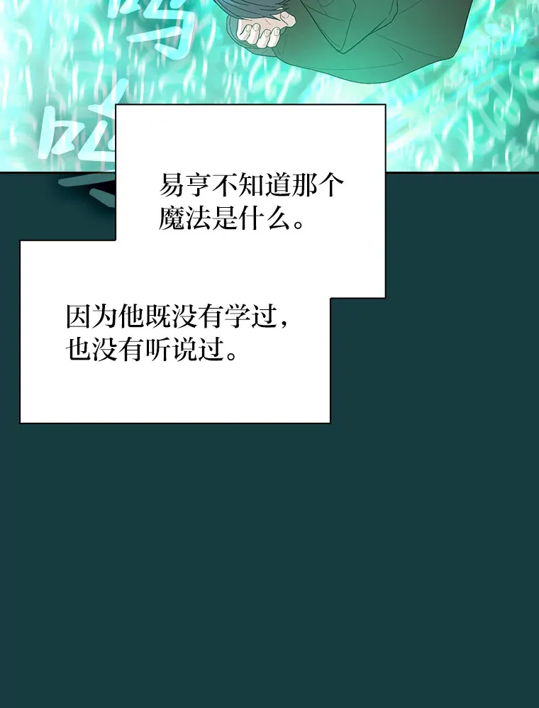47.好心的校长 第73页