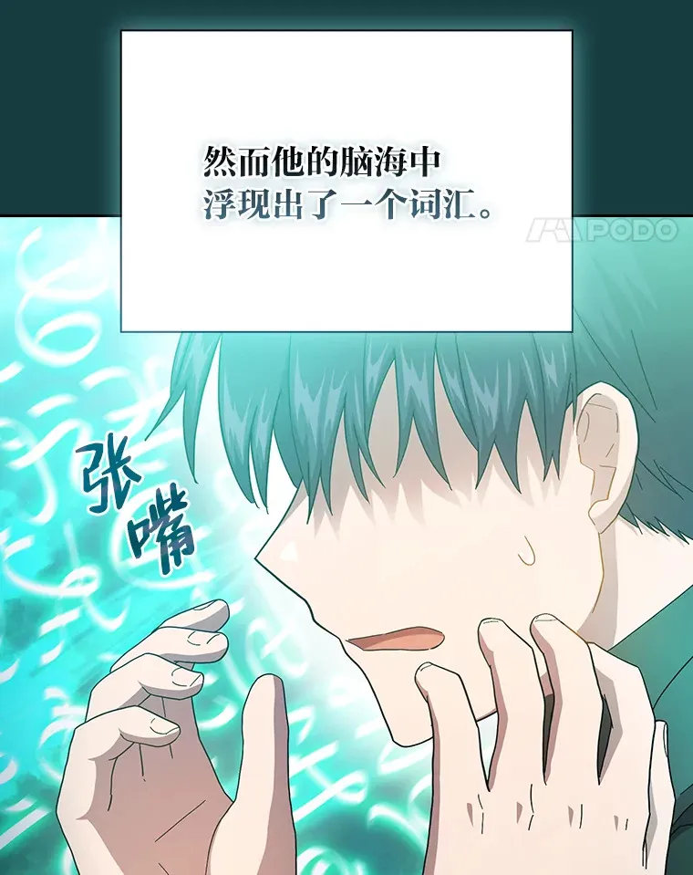 47.好心的校长 第74页