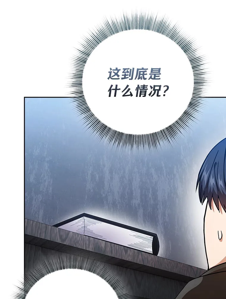 47.好心的校长 第89页
