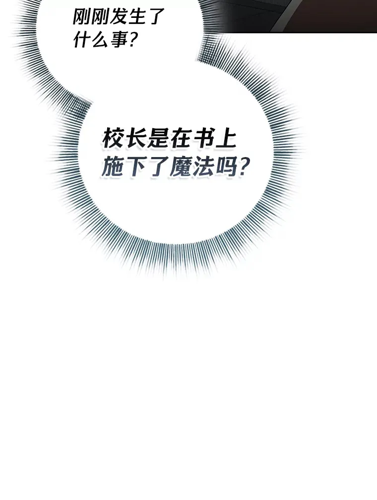 47.好心的校长 第90页