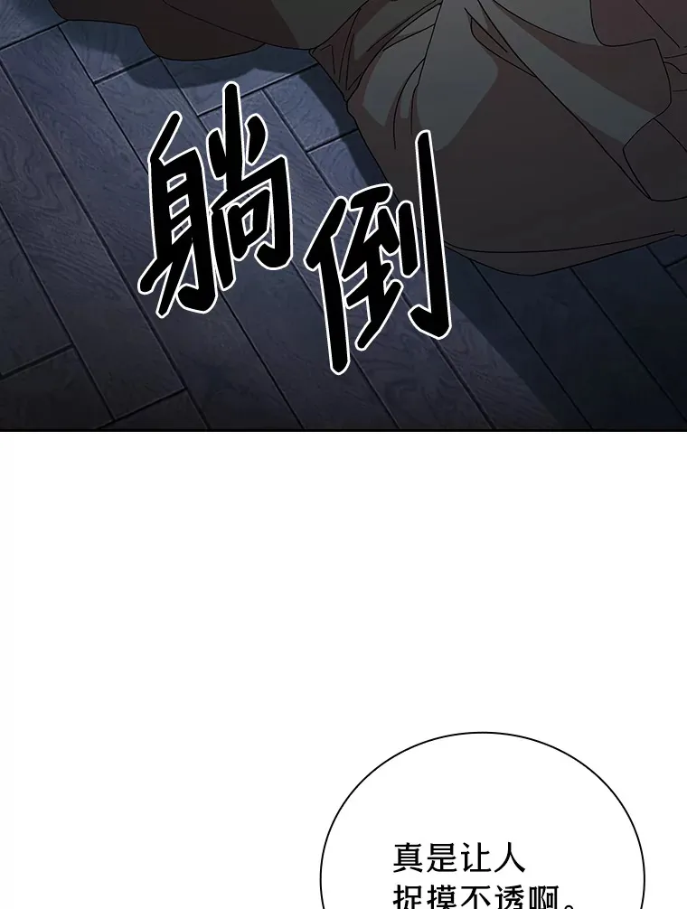 47.好心的校长 第92页