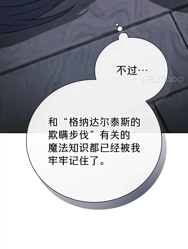 47.好心的校长 第94页