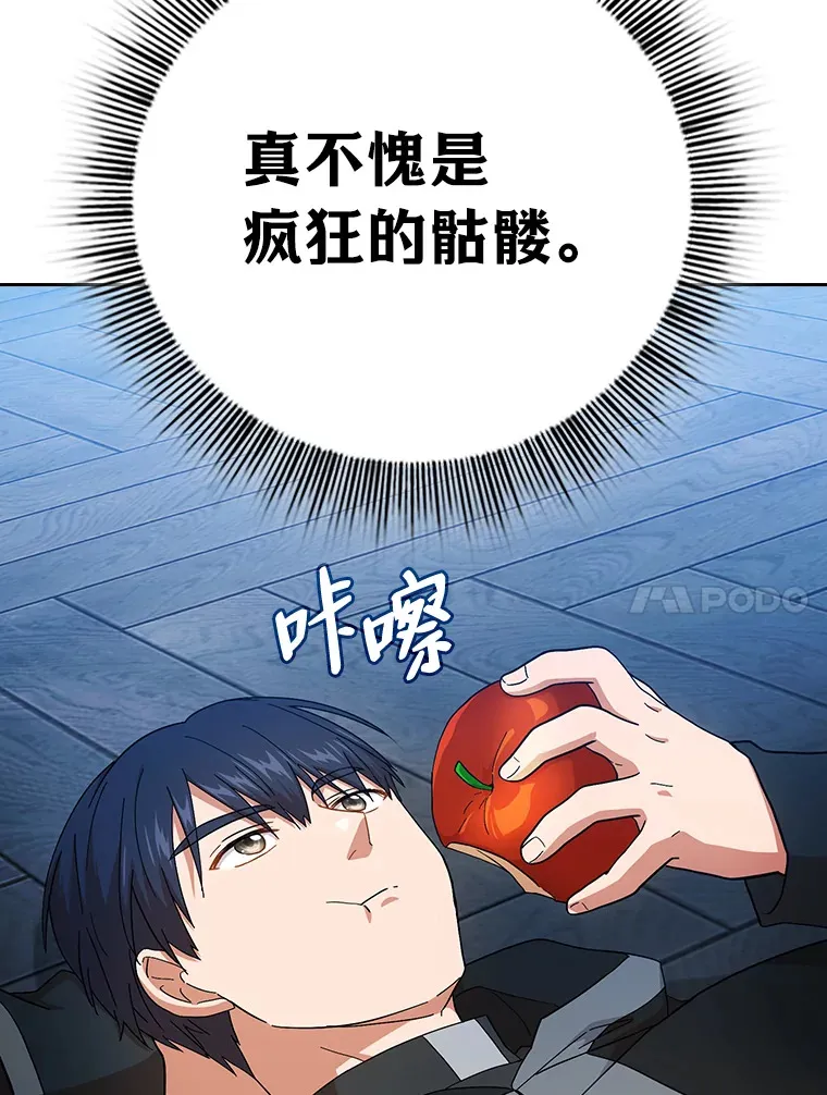 47.好心的校长 第97页