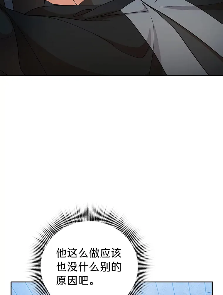 47.好心的校长 第98页