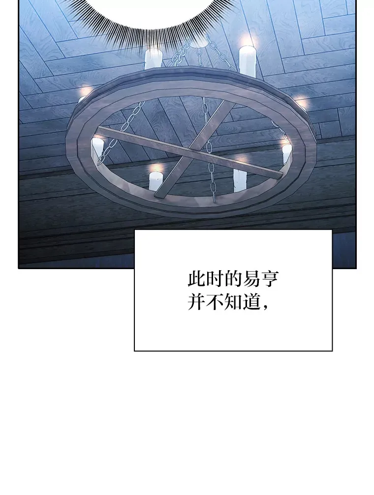 47.好心的校长 第99页