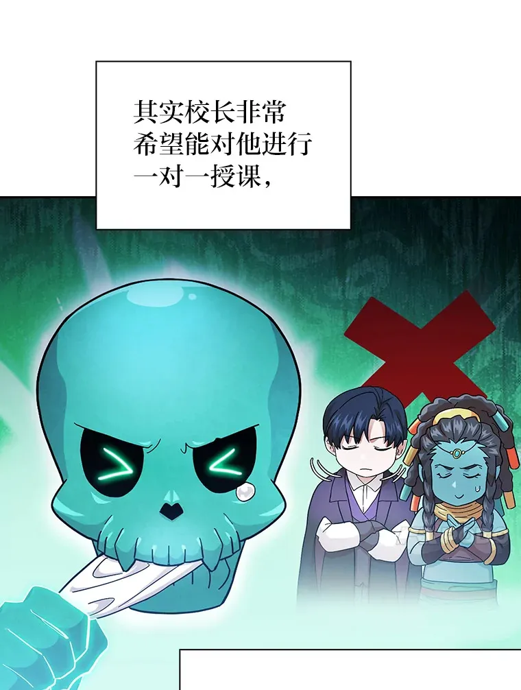 47.好心的校长 第100页
