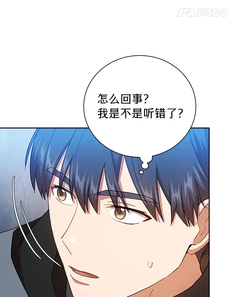47.好心的校长 第104页