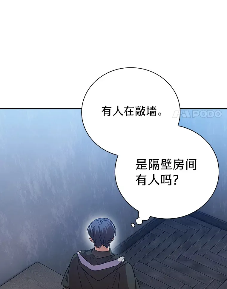 47.好心的校长 第107页