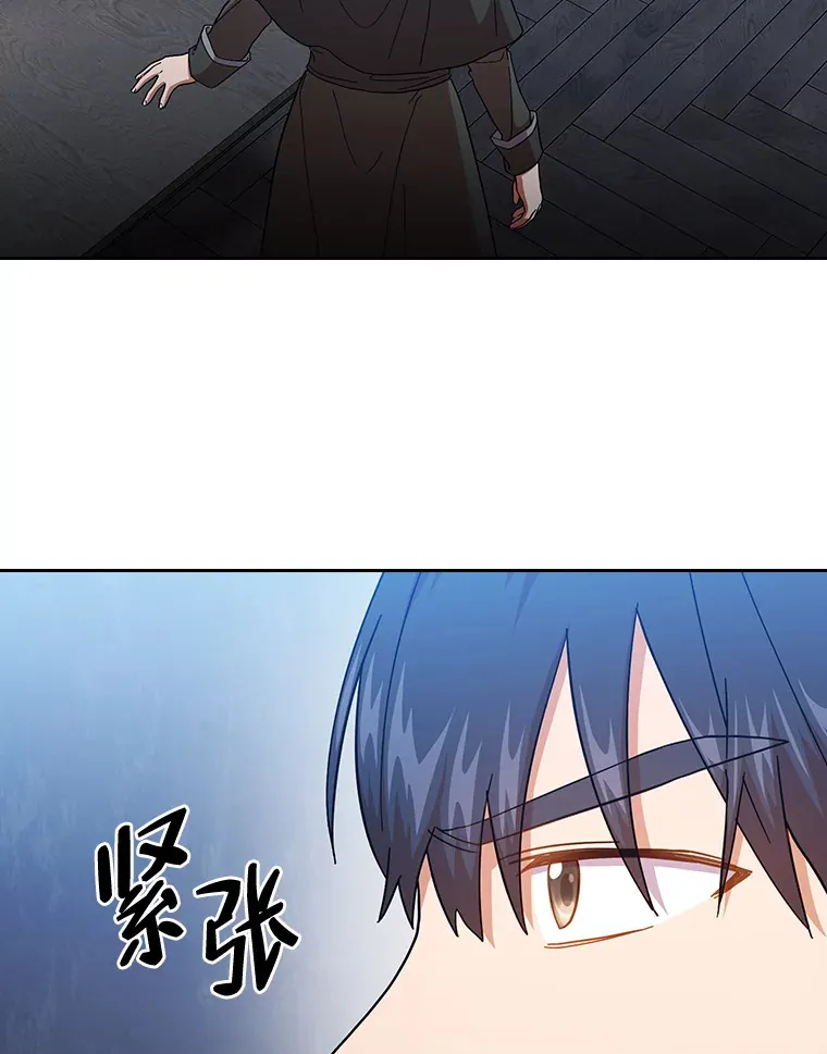 47.好心的校长 第108页