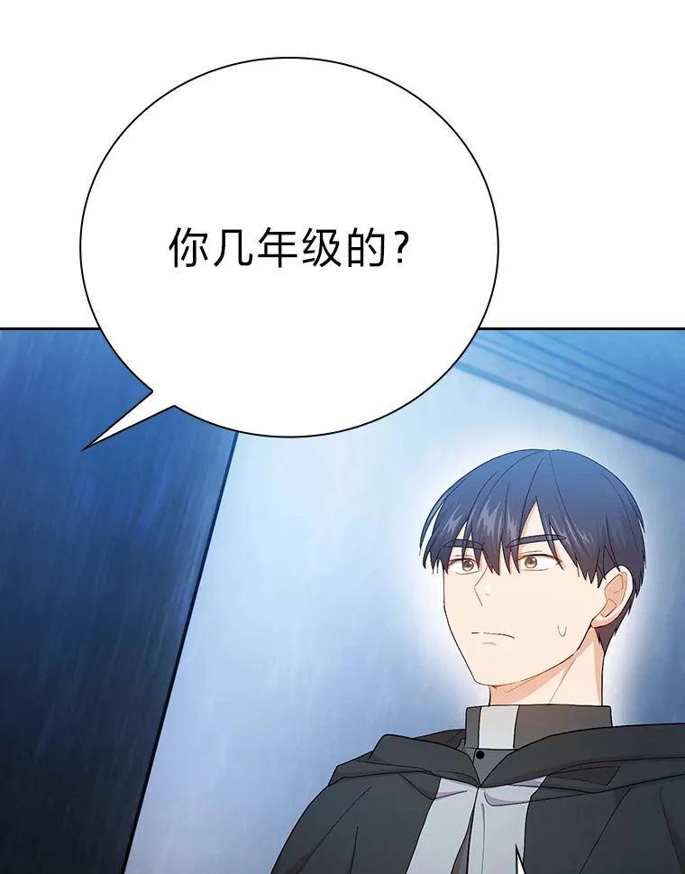 47.好心的校长 第111页