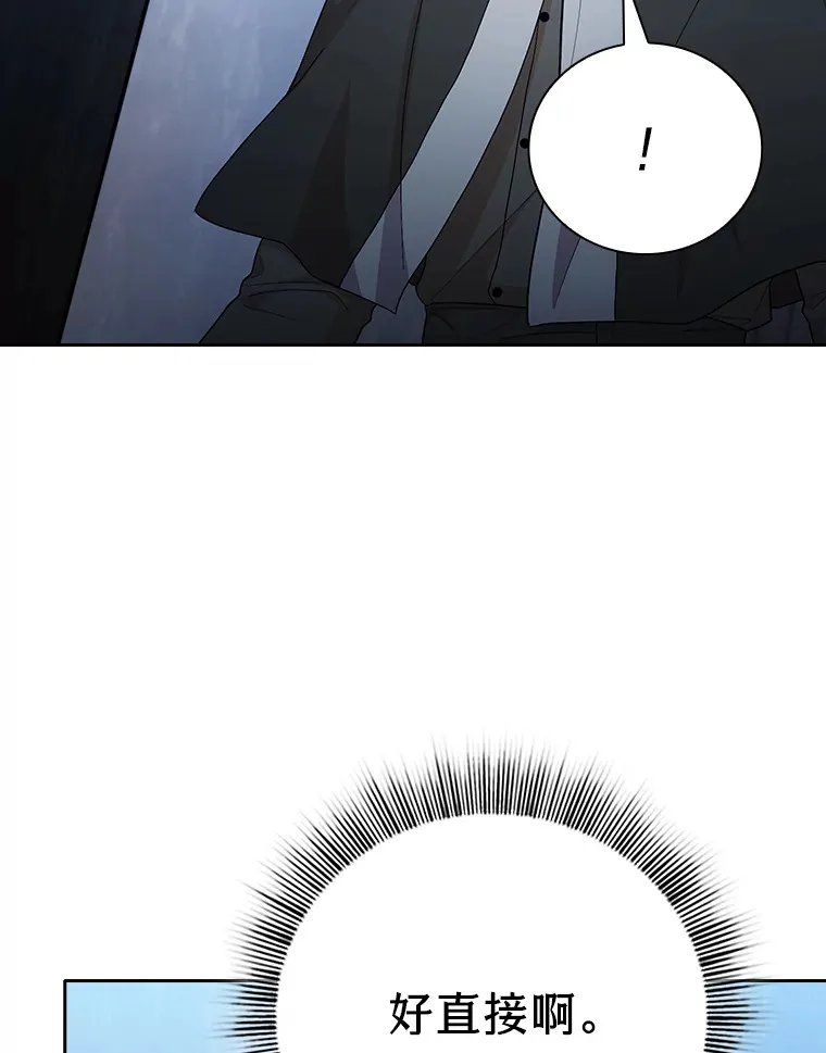 47.好心的校长 第112页