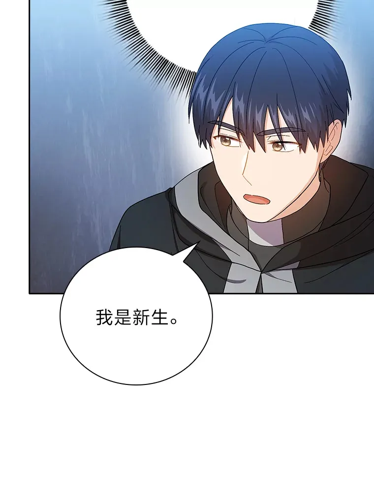47.好心的校长 第113页