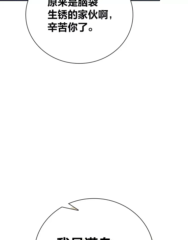47.好心的校长 第115页
