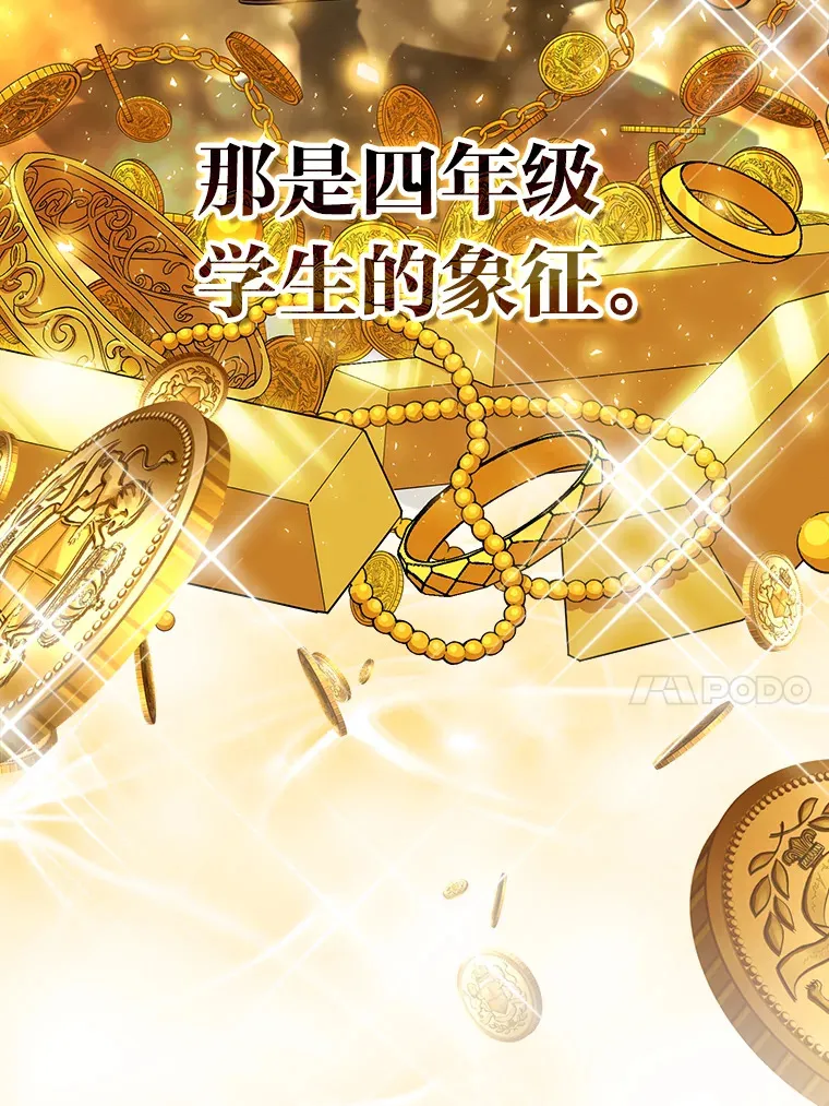47.好心的校长 第120页