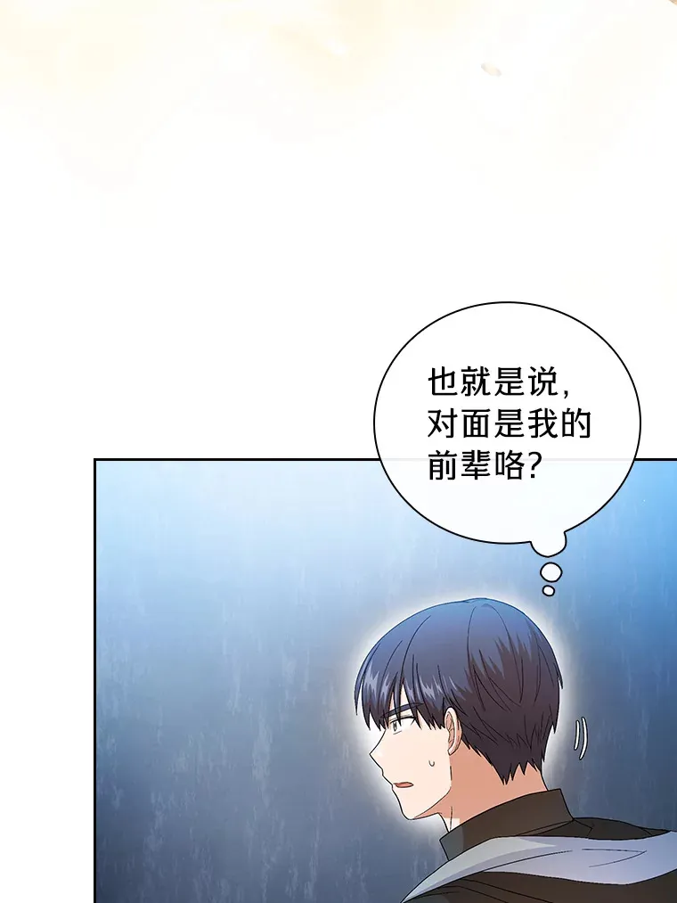 47.好心的校长 第121页