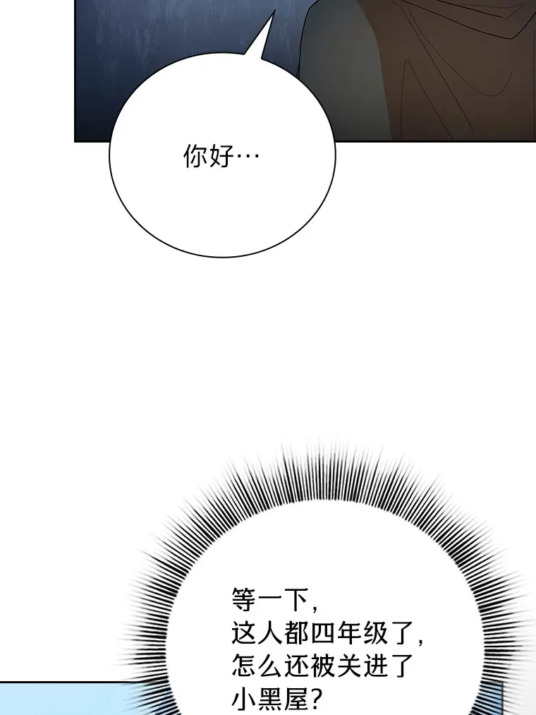 47.好心的校长 第122页