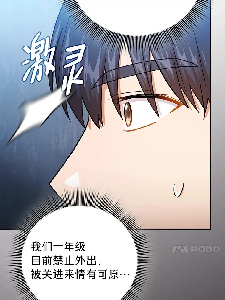 47.好心的校长 第123页